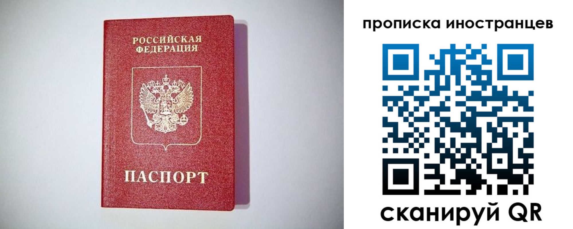 временная регистрация купить в Сертолово