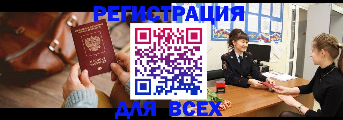 временная регистрация адрес в Сертолово