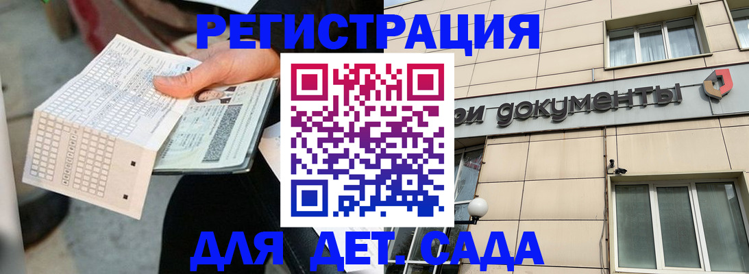 прописка штамп в Сертолово