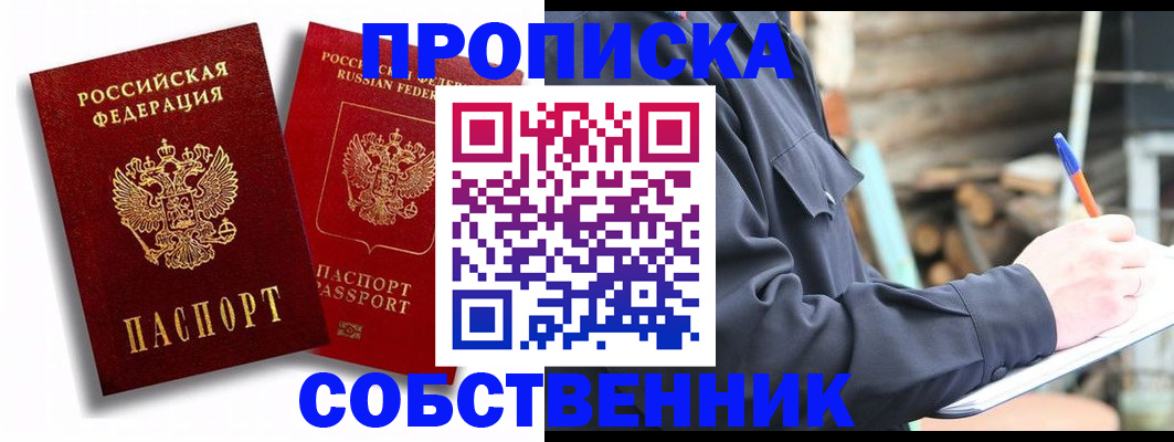 прописка паспорт в Сертолово