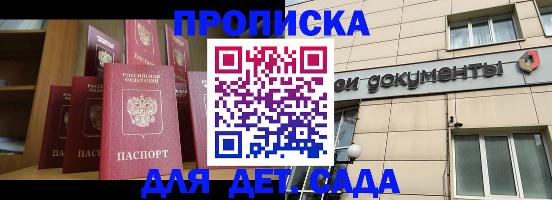 прописка для военкомата в Сертолово