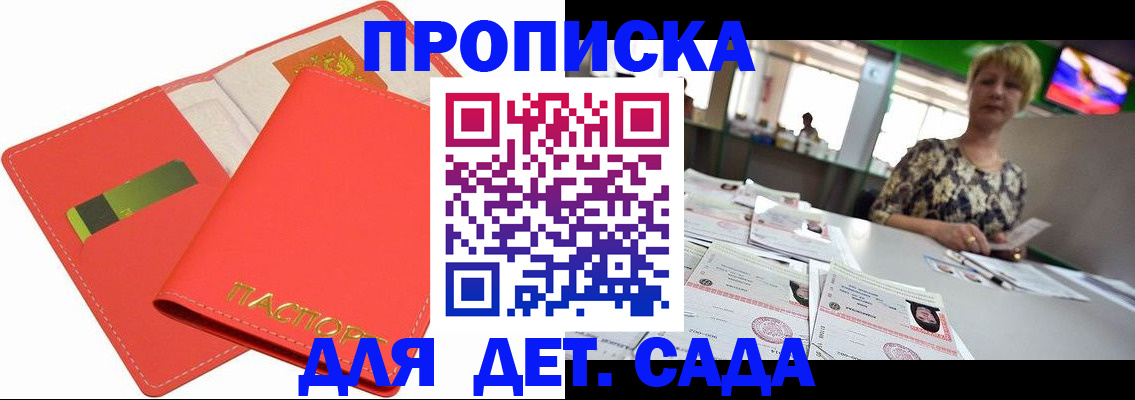 купить прописку в Сертолово