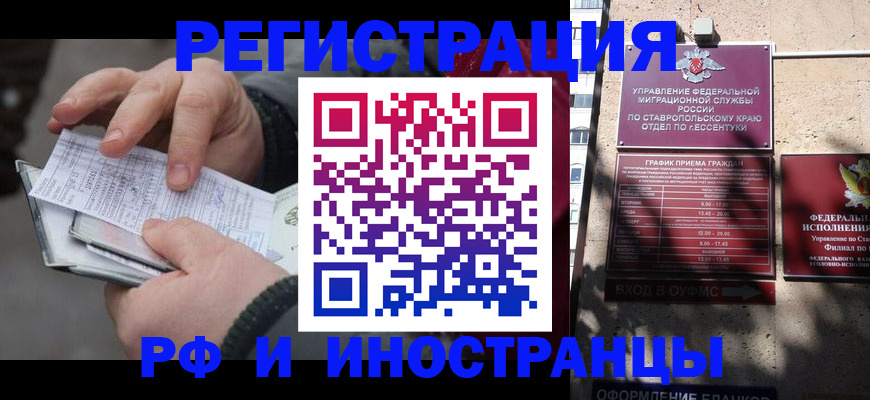 прописка ребенка в Сертолово