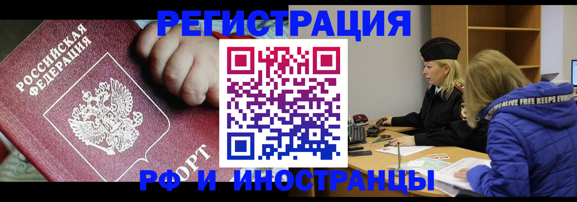 временная регистрация недорого в Сертолово