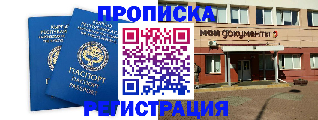 временная регистрация поиск в Сертолово